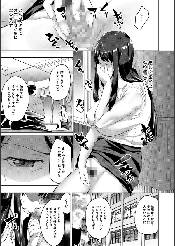 堕トサレタ教師_25枚目の画像